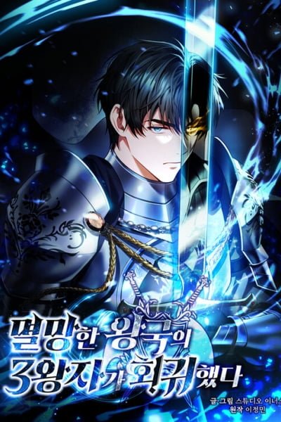 The Third Prince of the Fallen Kingdom has Regressed EN Cover Image