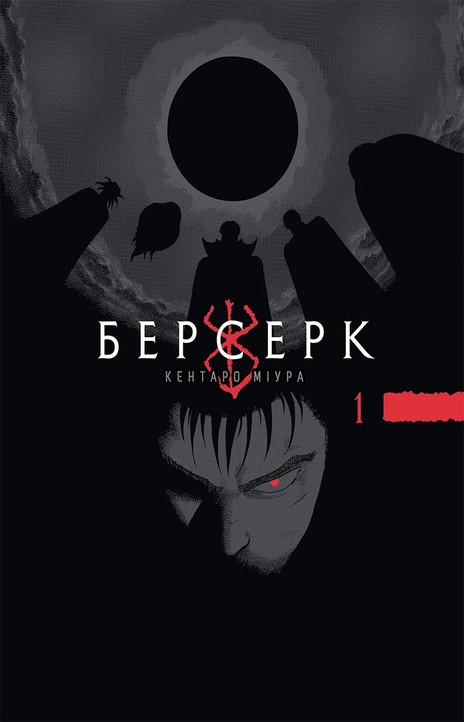 Berserk ES Cover Image
