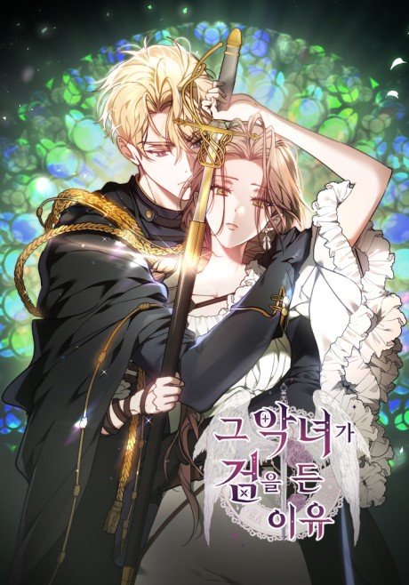 The Reason Why That Villainess Picked Up A Sword ES Cover Image