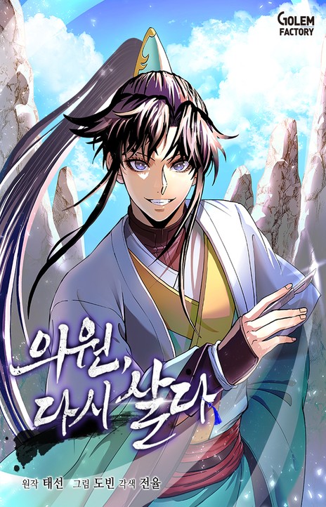 Doctor, Live Again EN Cover Image