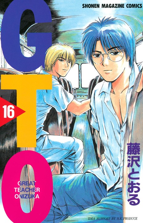 Gto EN Cover Image