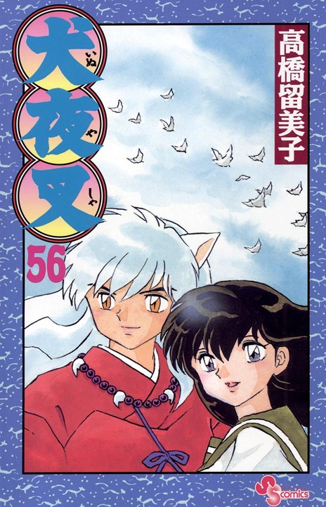 Inuyasha EN Cover Image