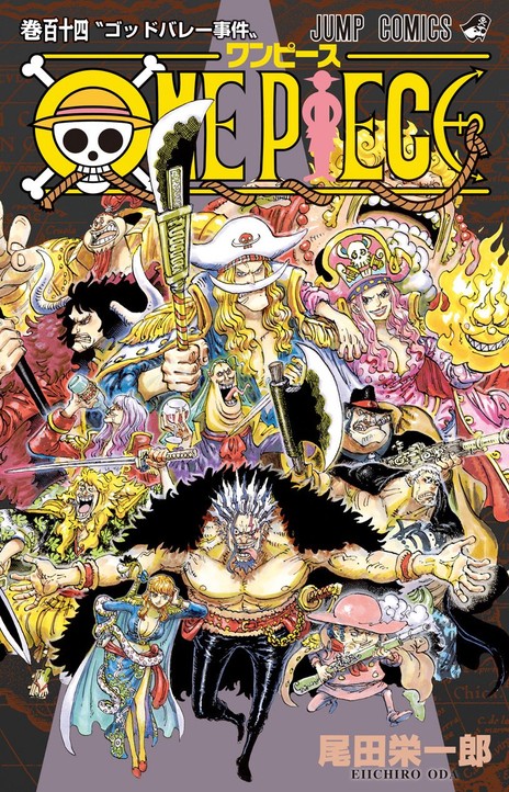 One Piece ES Cover Image