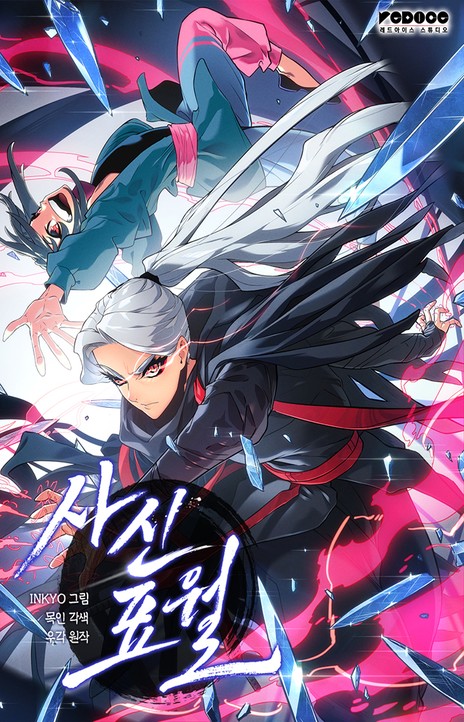 Reaper of the Drifting Moon EN Cover Image