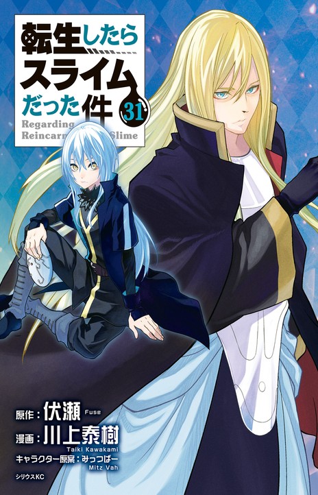 That Time I Got Reincarnated as a Slime EN Cover Image