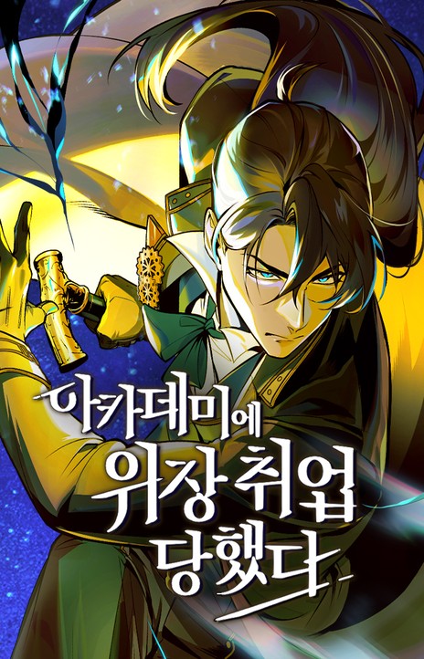 The Academy's Undercover Professor EN Cover Image