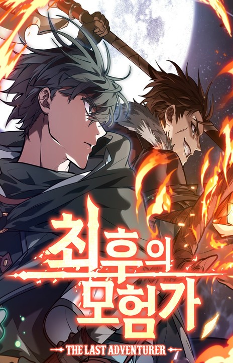 The Last Adventurer EN Cover Image