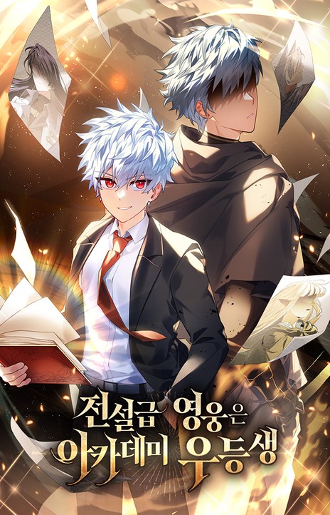 The Legendary Hero is an Academy Honors Student EN Cover Image